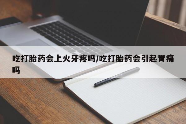 正品打胎药私人微信资讯 第62页