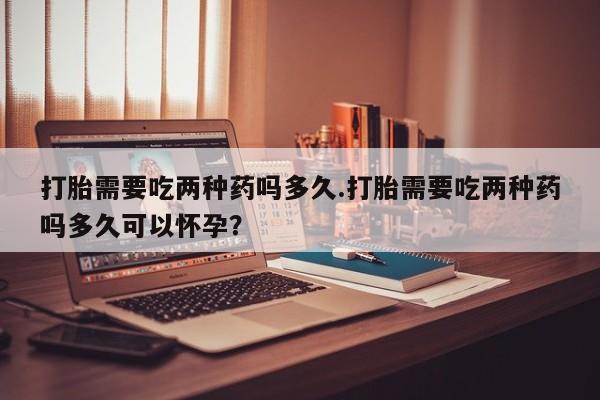 正品打胎药私人微信资讯 第51页