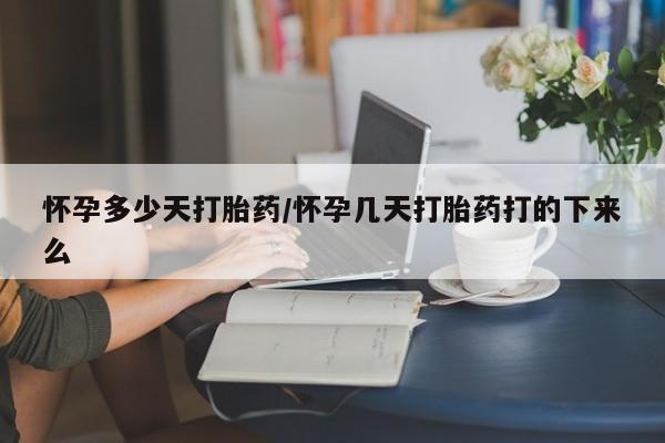 正品打胎药私人微信要闻 第7页